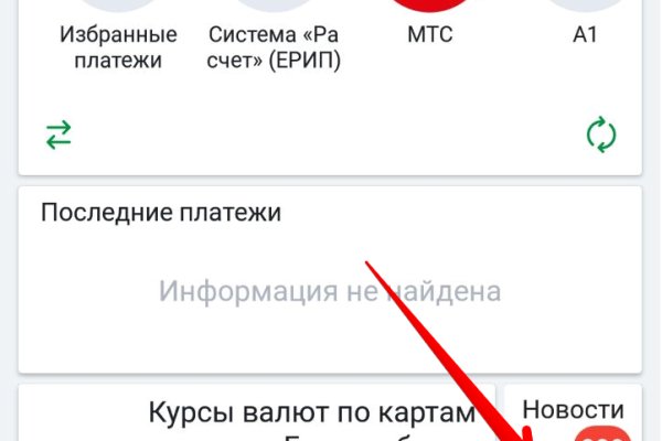 Что продает маркетплейс кракен